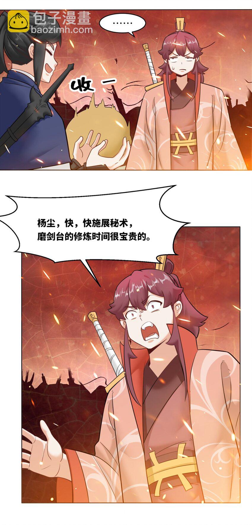 134 全新武意-第136话