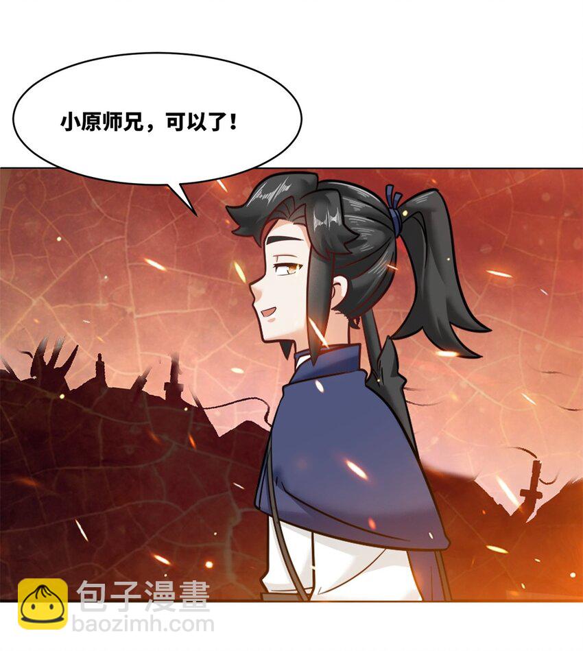 134 全新武意-第136话