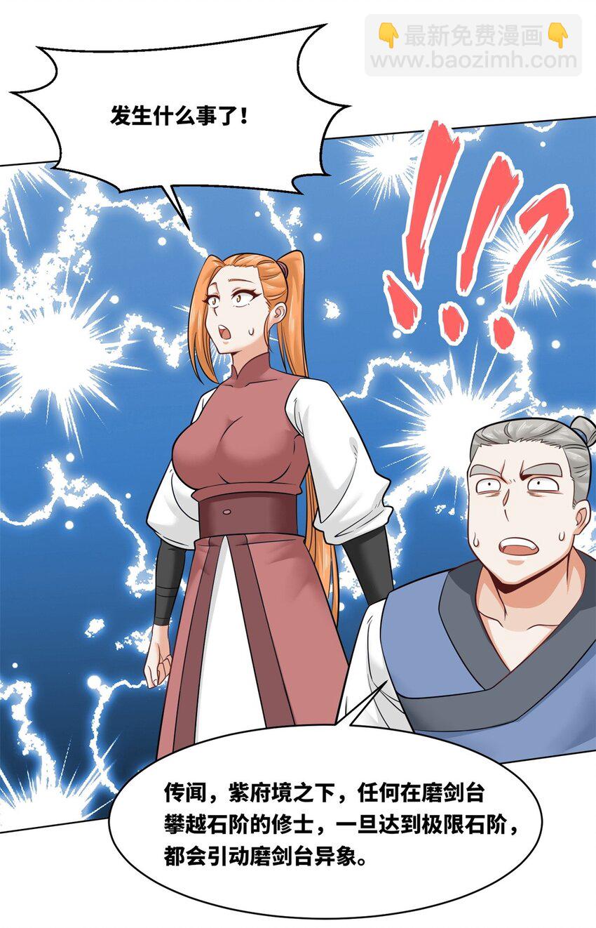 134 全新武意-第136话