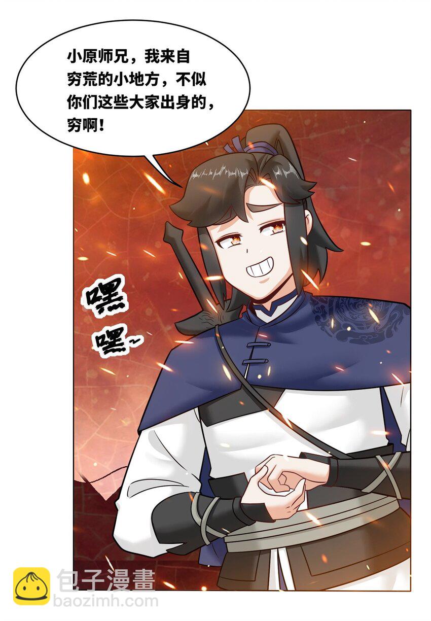 134 全新武意-第136话