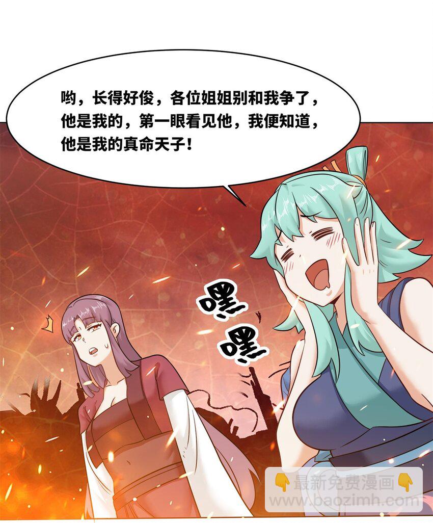 134 全新武意-第136话