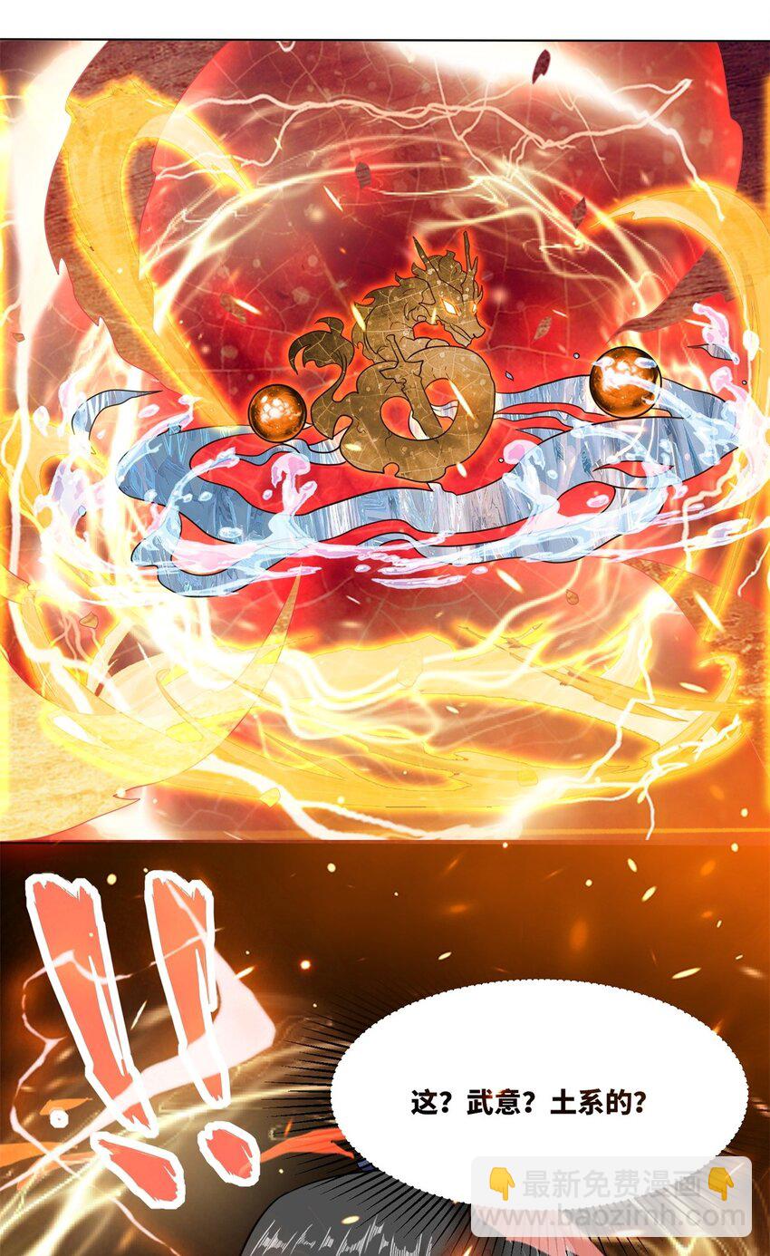 134 全新武意-第136话