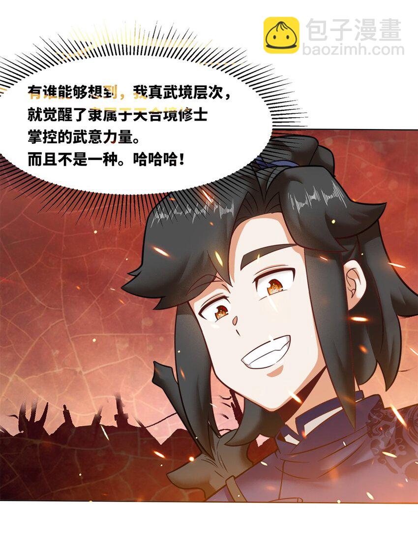 134 全新武意-第136话