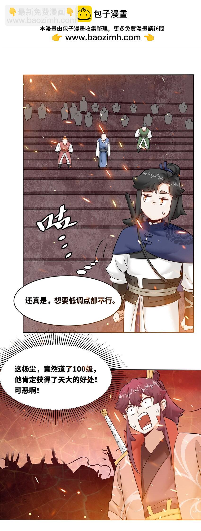 134 全新武意-第136话