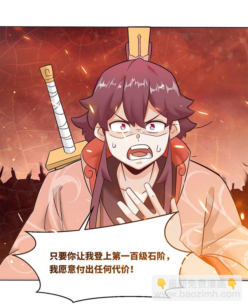 134 全新武意-第136话