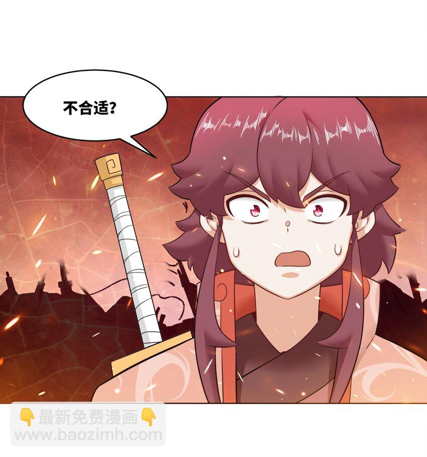 134 全新武意-第136话