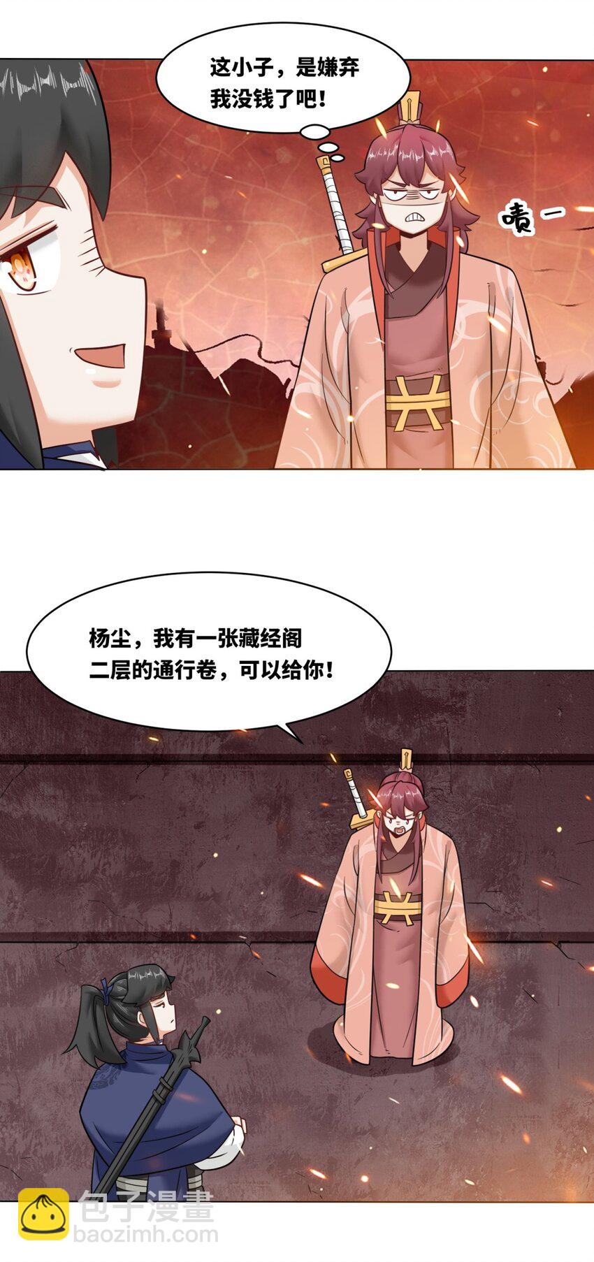 134 全新武意-第136话