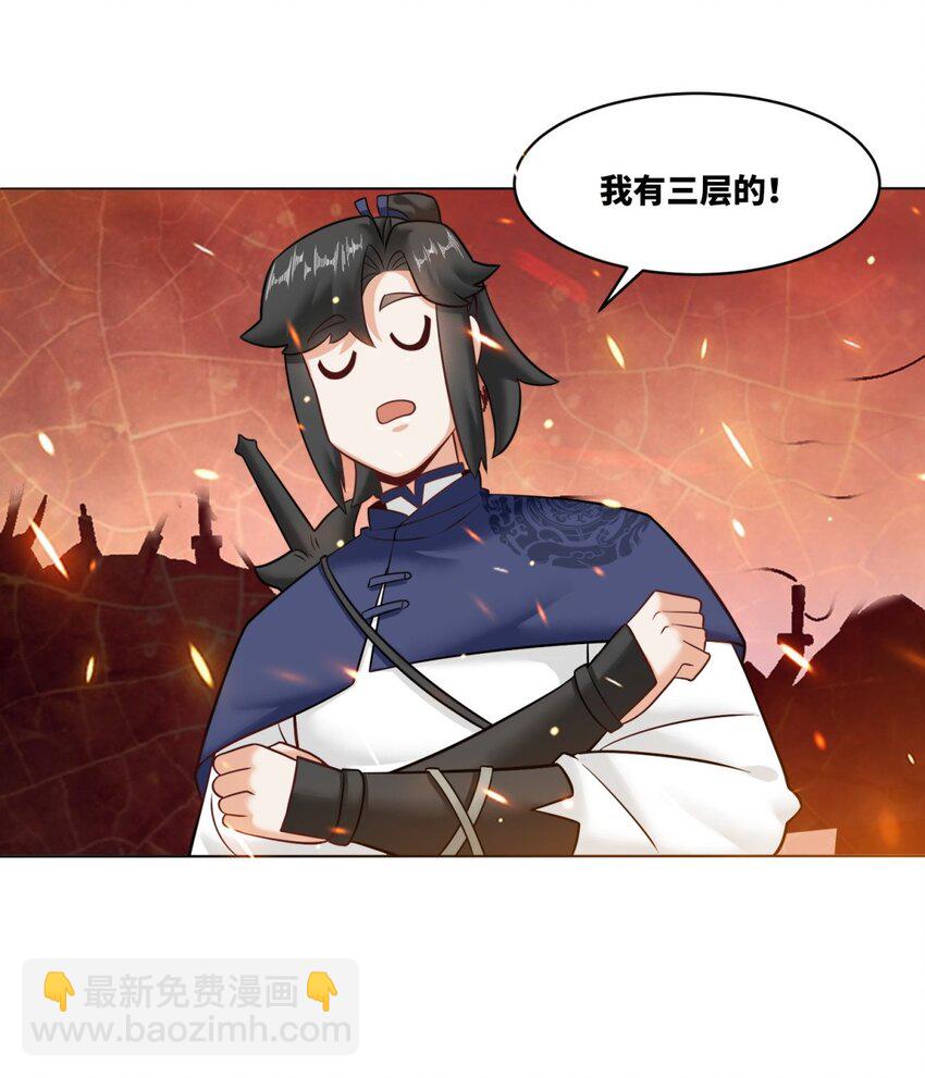 134 全新武意-第136话