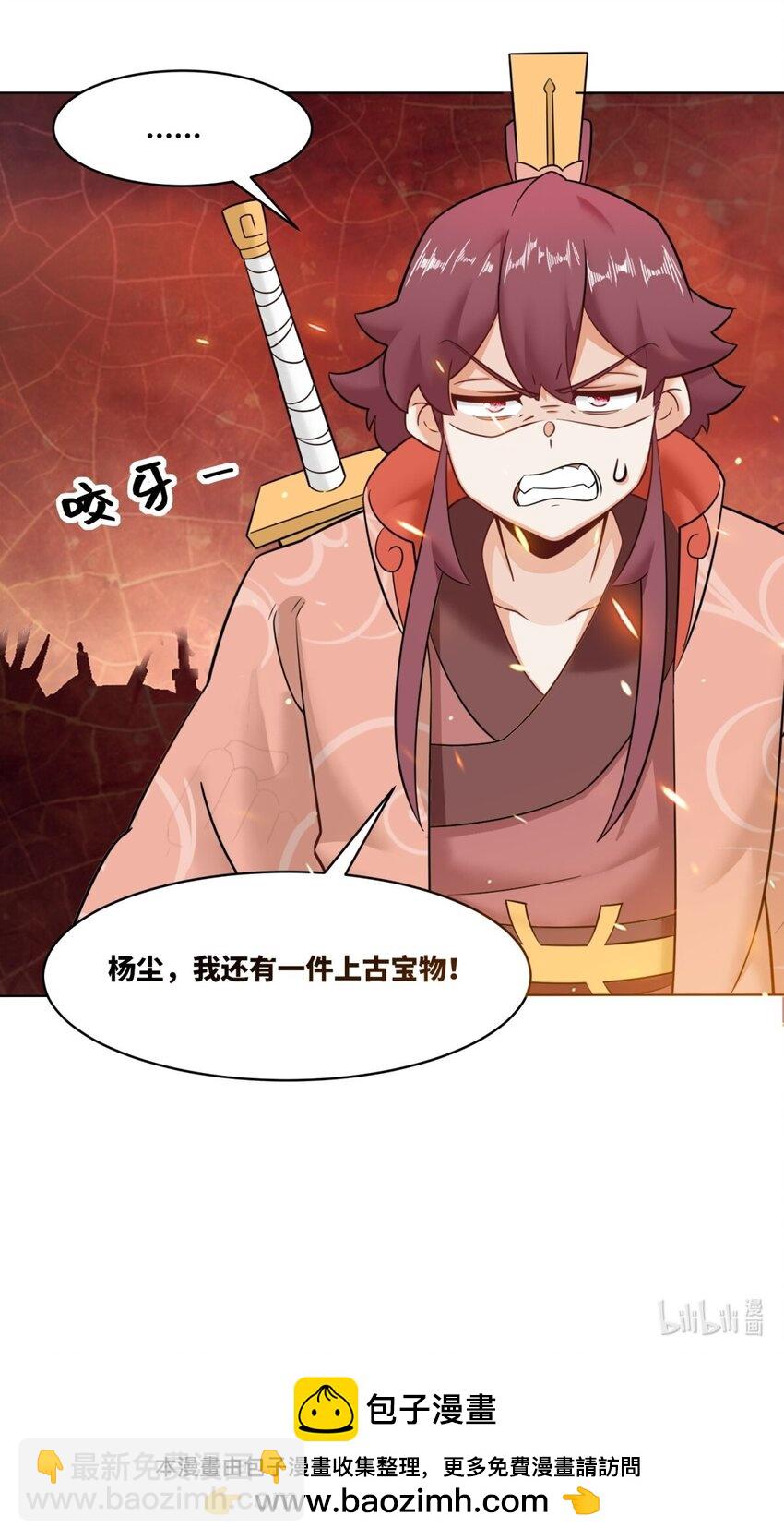 134 全新武意-第136话