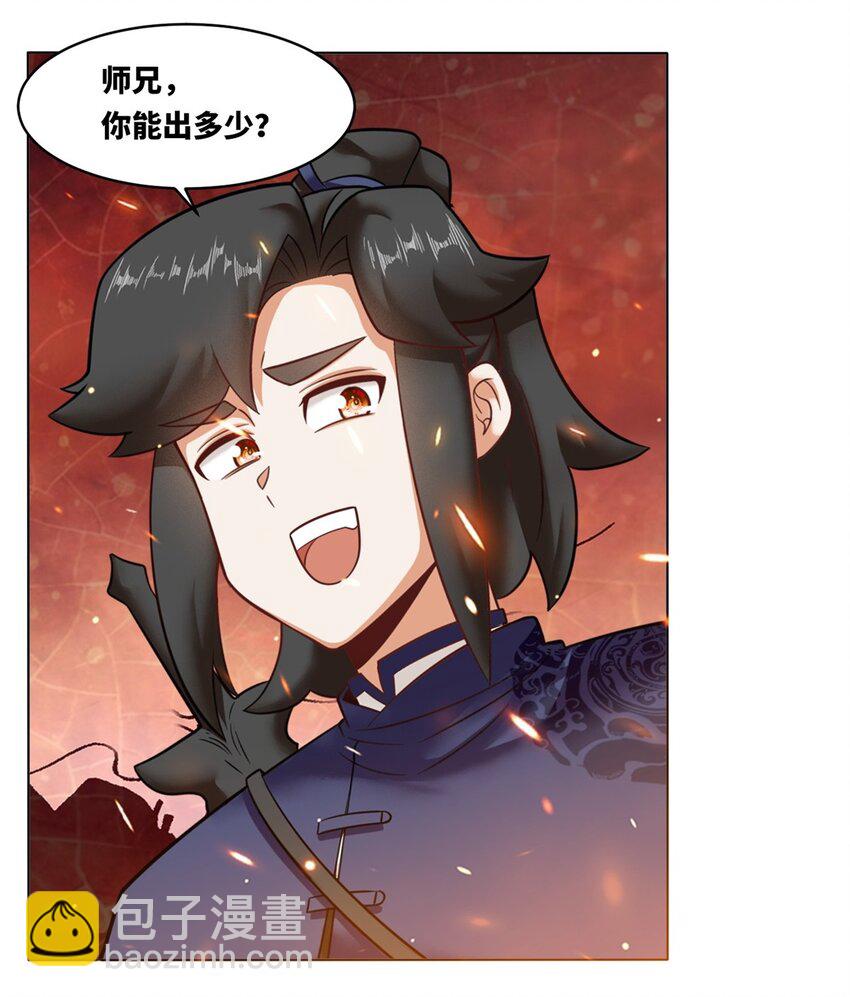 134 全新武意-第136话