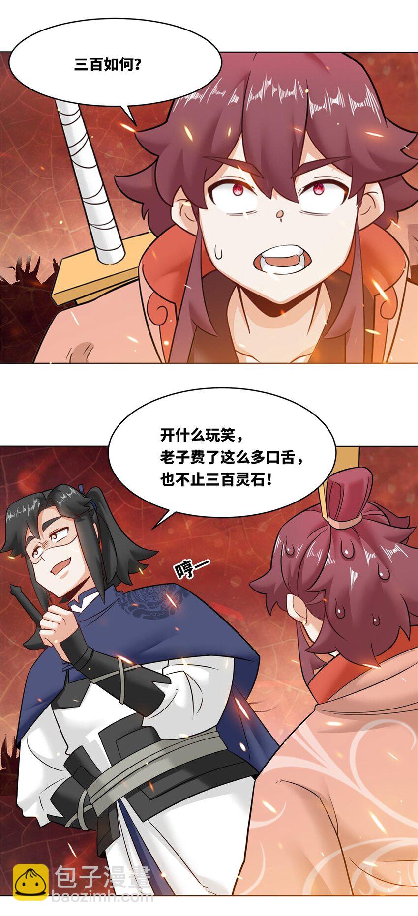 134 全新武意-第136话