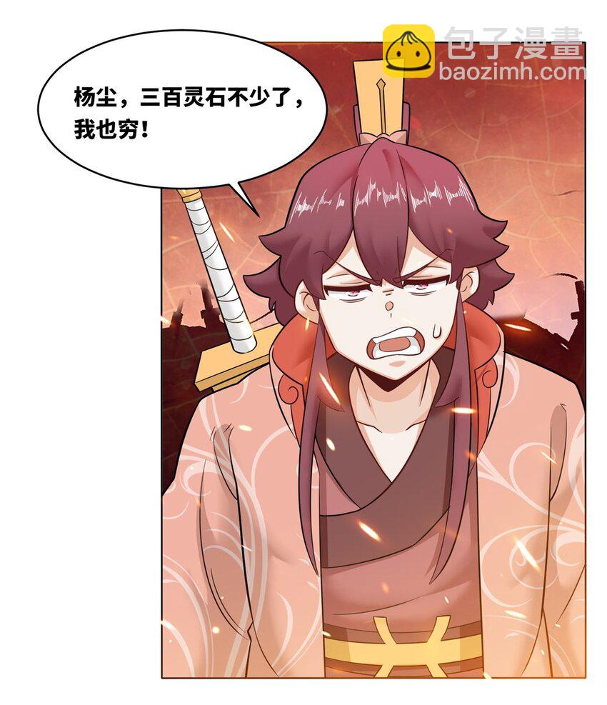 134 全新武意-第136话