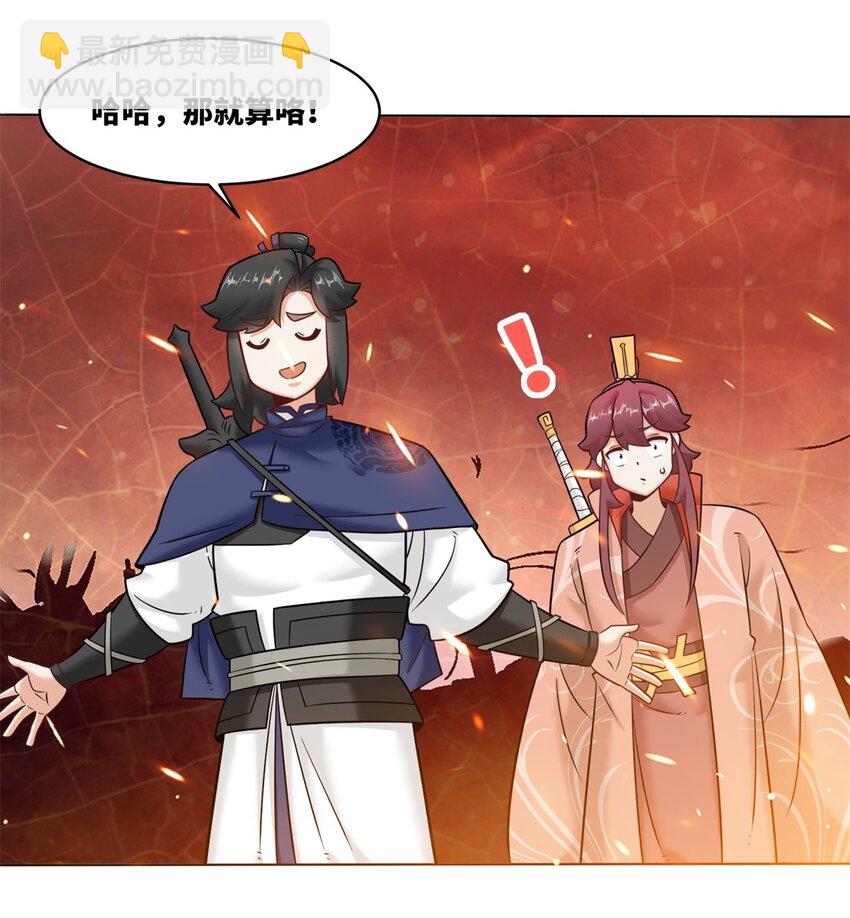 134 全新武意-第136话