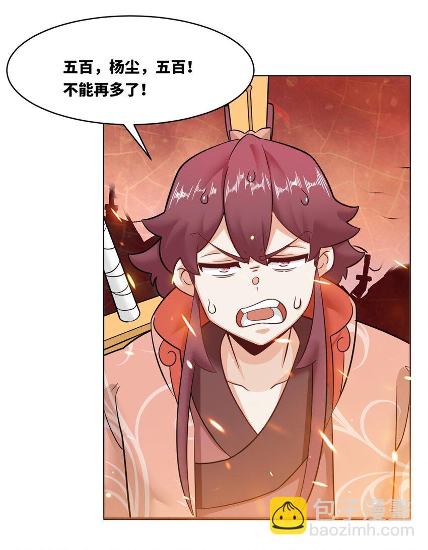 134 全新武意-第136话