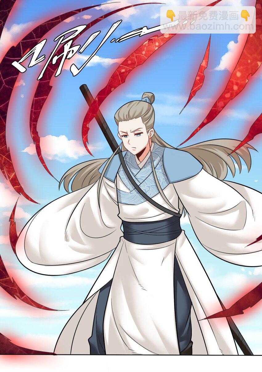 137 左秋瑶-第138话