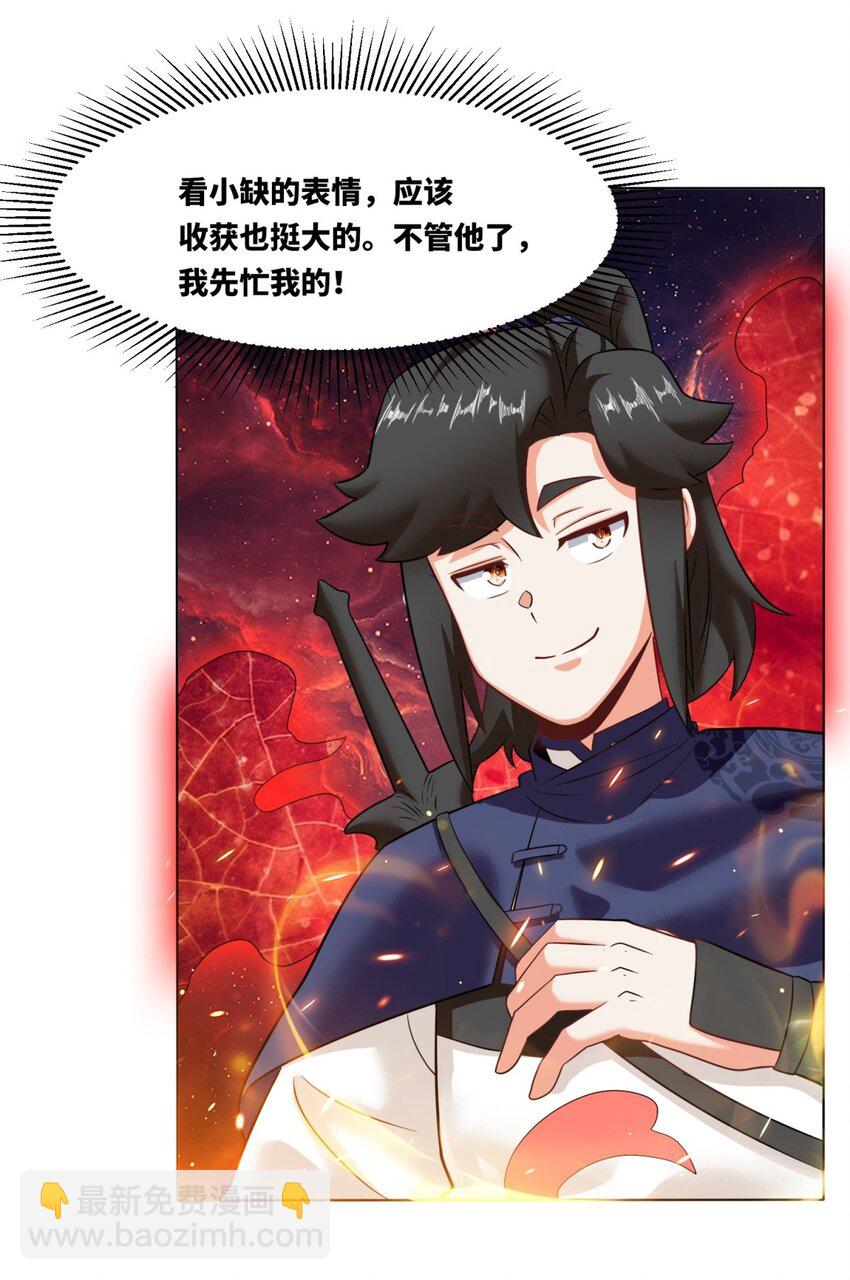 137 左秋瑶-第138话