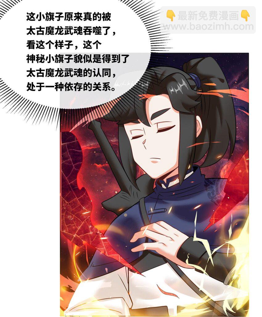 137 左秋瑶-第138话