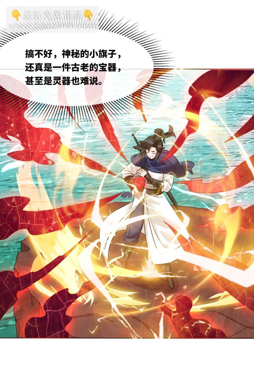 137 左秋瑶-第138话