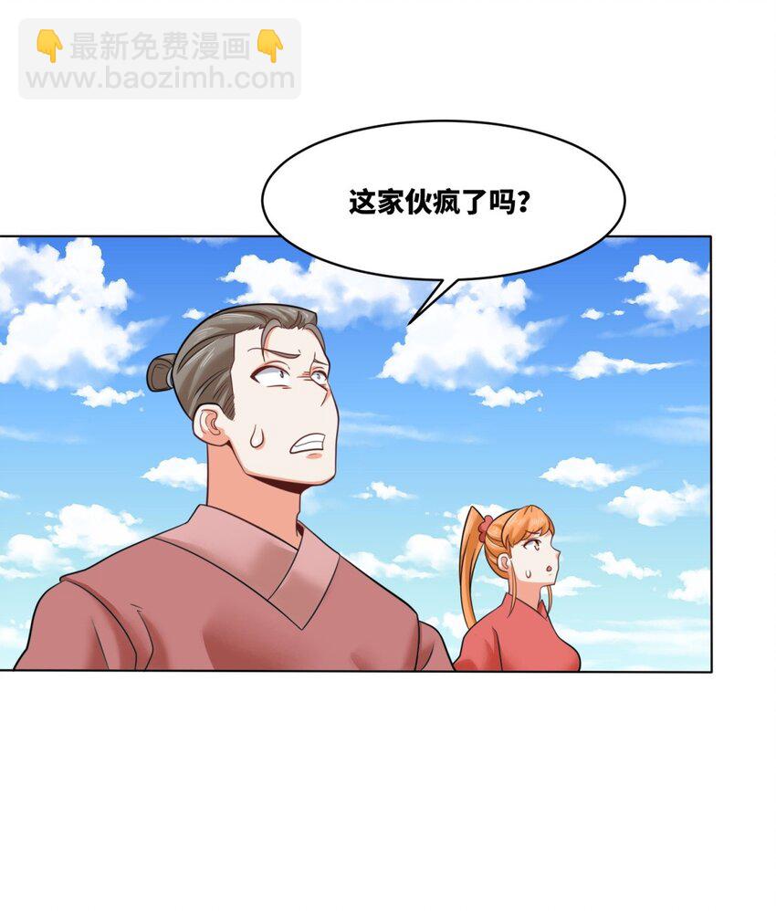 137 左秋瑶-第138话