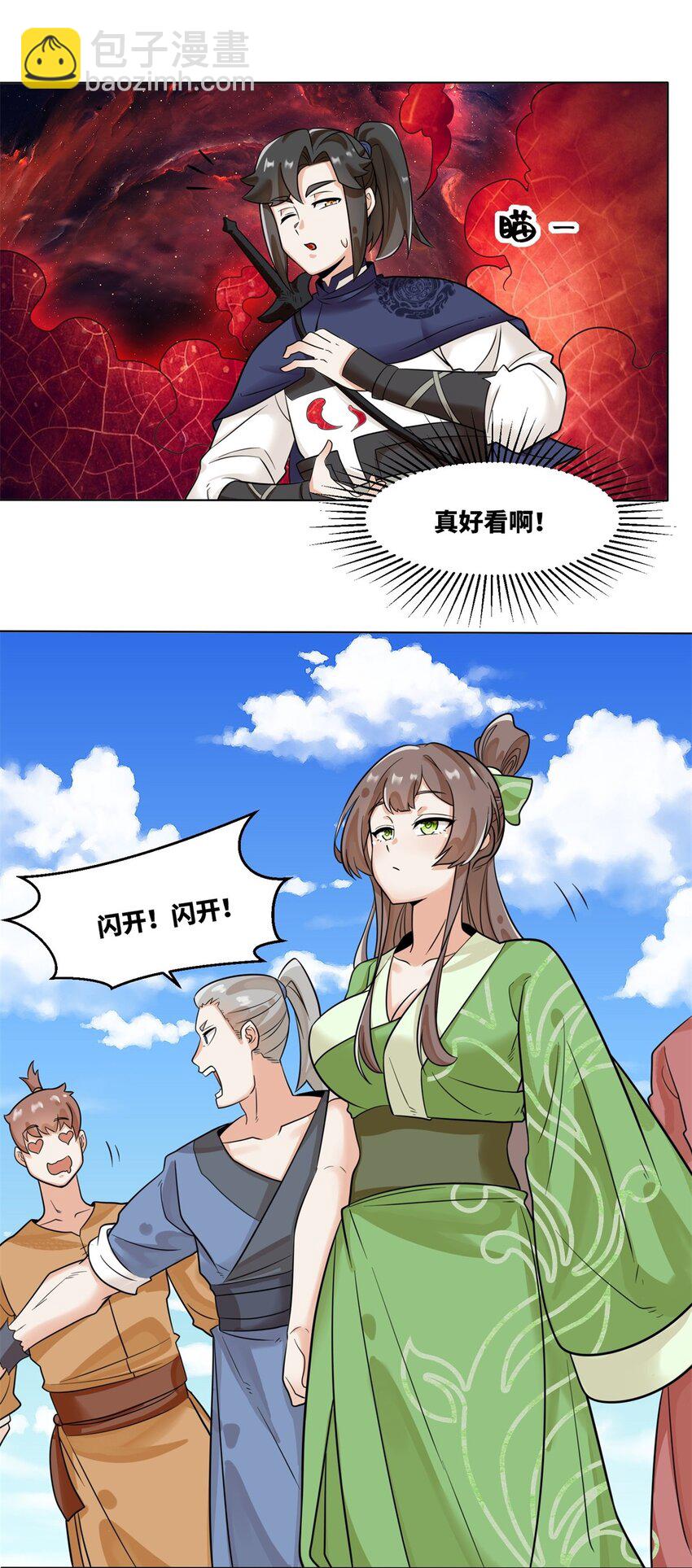 137 左秋瑶-第138话