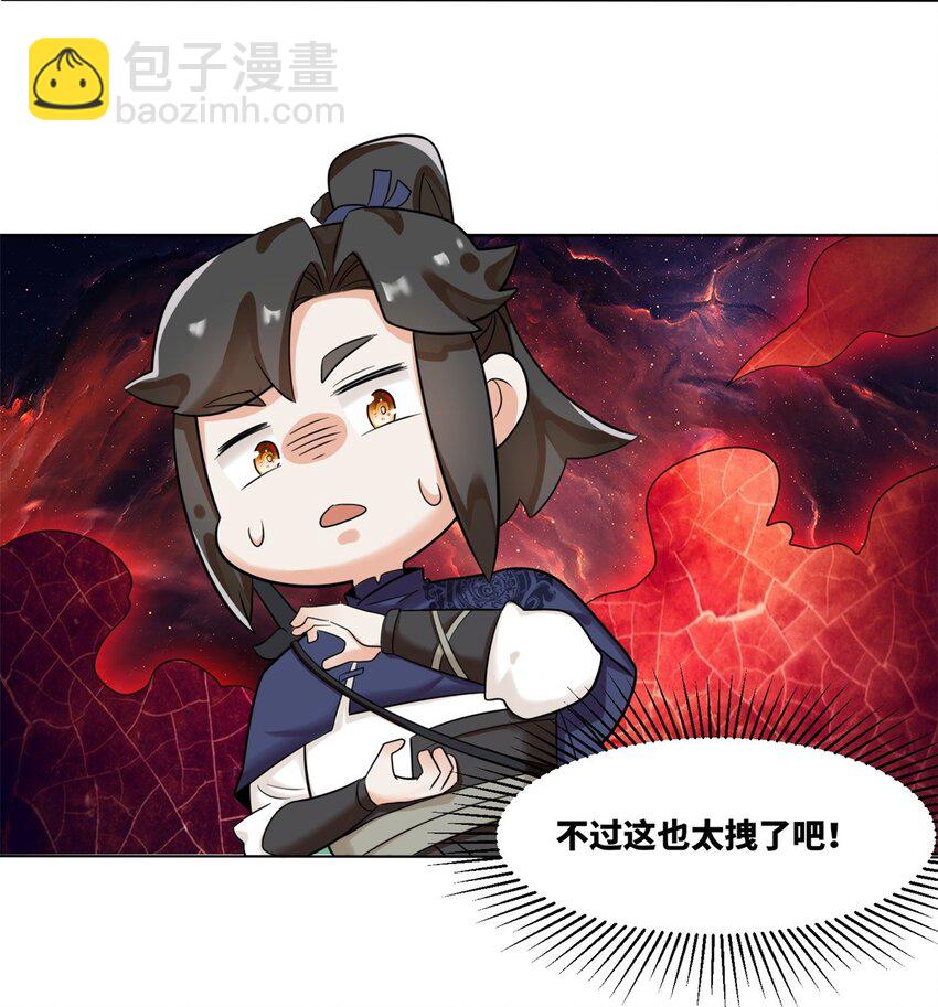 137 左秋瑶-第138话