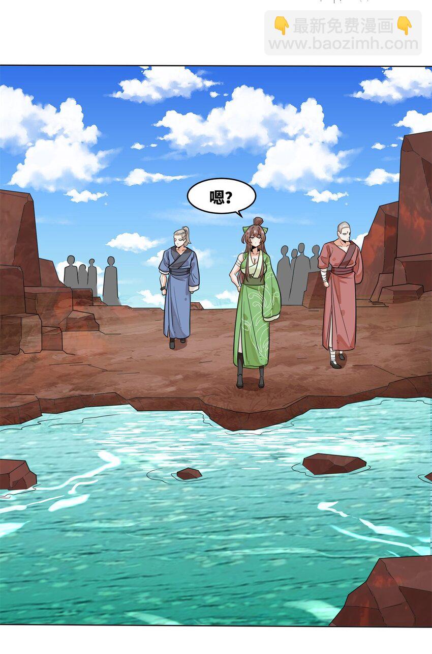 137 左秋瑶-第138话