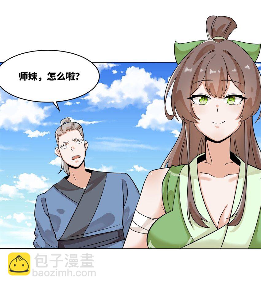 137 左秋瑶-第138话