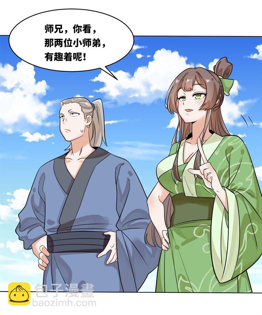 137 左秋瑶-第138话