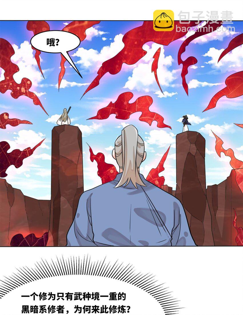 137 左秋瑶-第138话