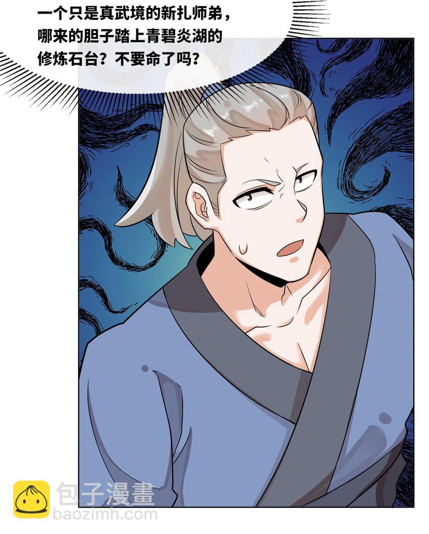 137 左秋瑶-第138话