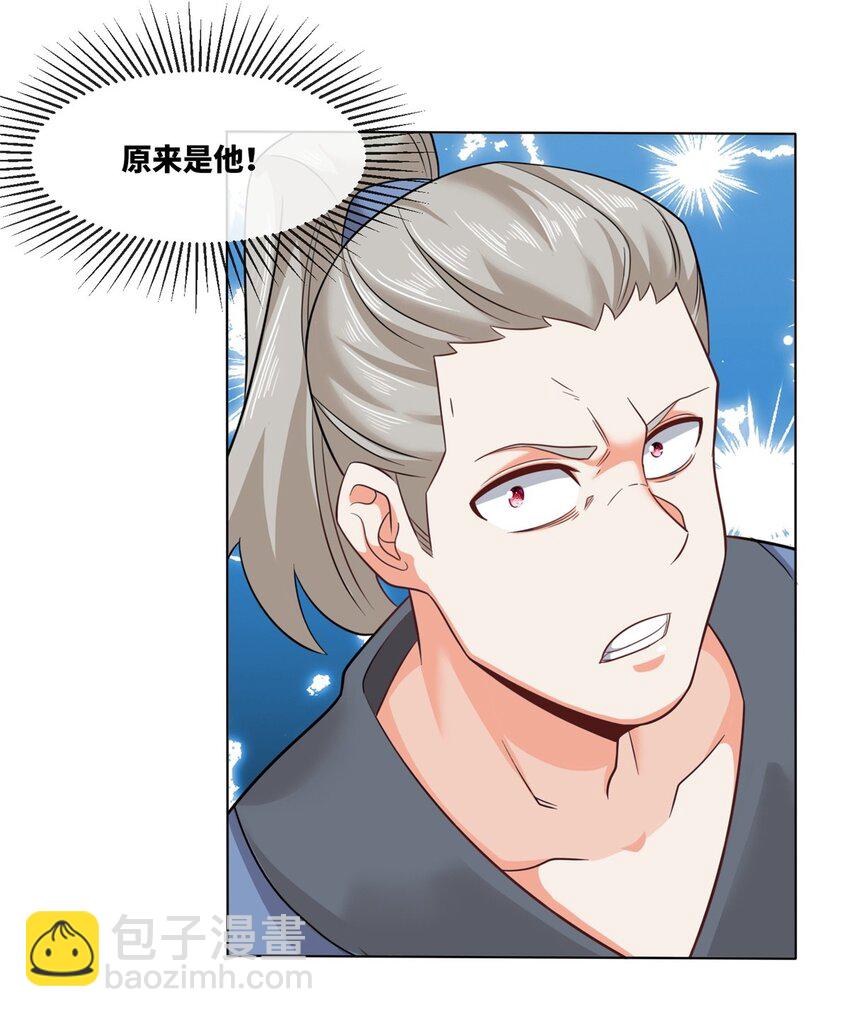 137 左秋瑶-第138话