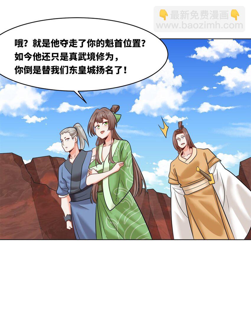 137 左秋瑶-第138话