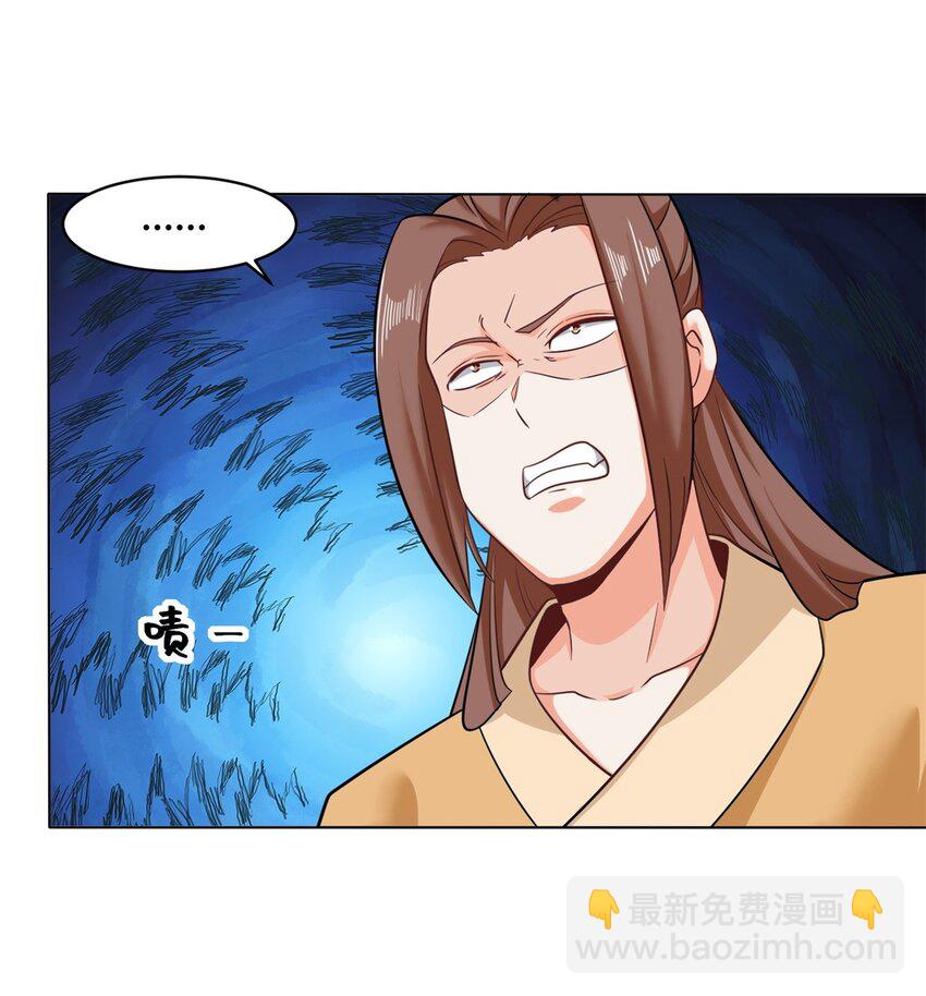 137 左秋瑶-第138话