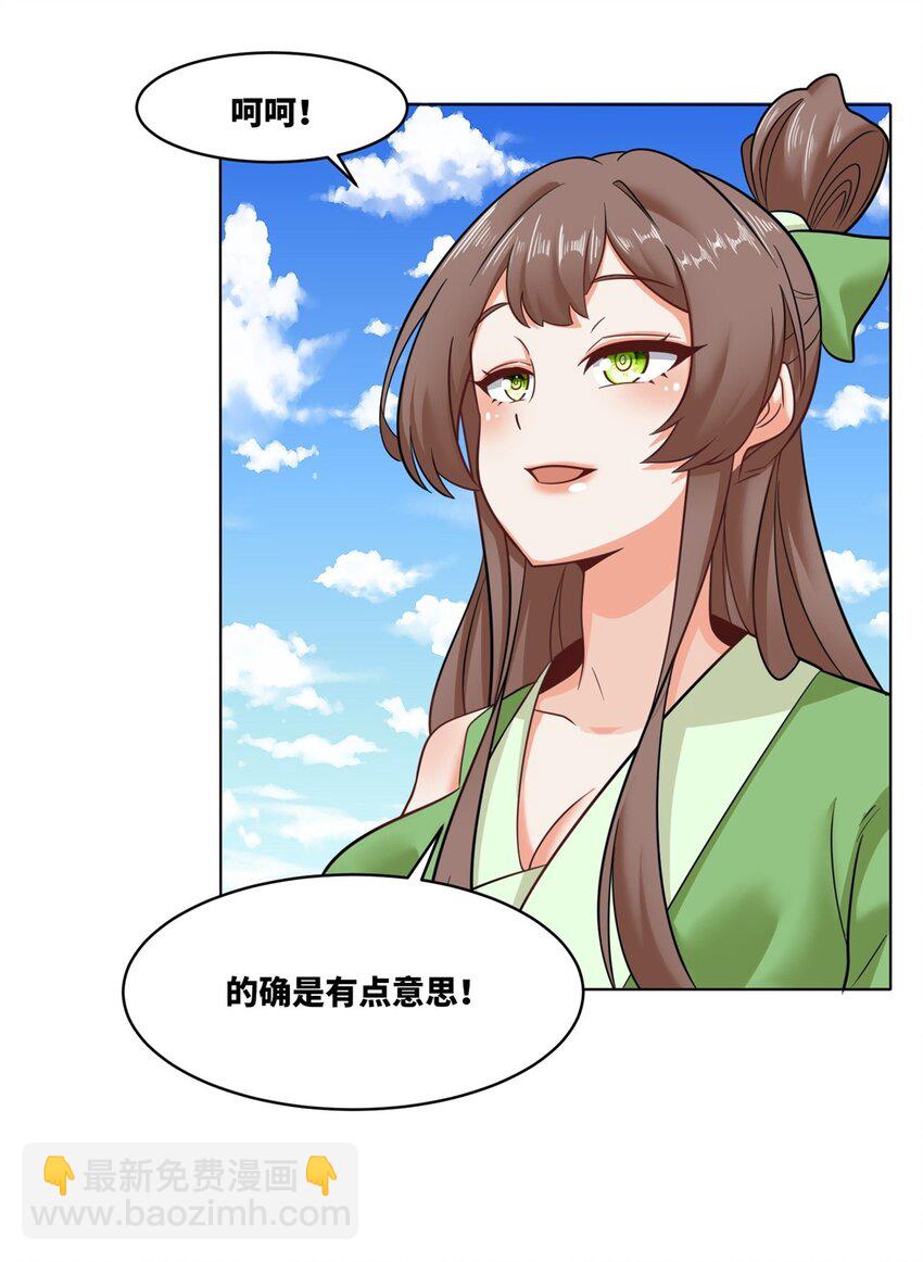 137 左秋瑶-第138话