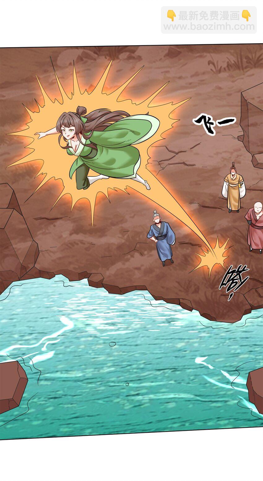 137 左秋瑶-第138话