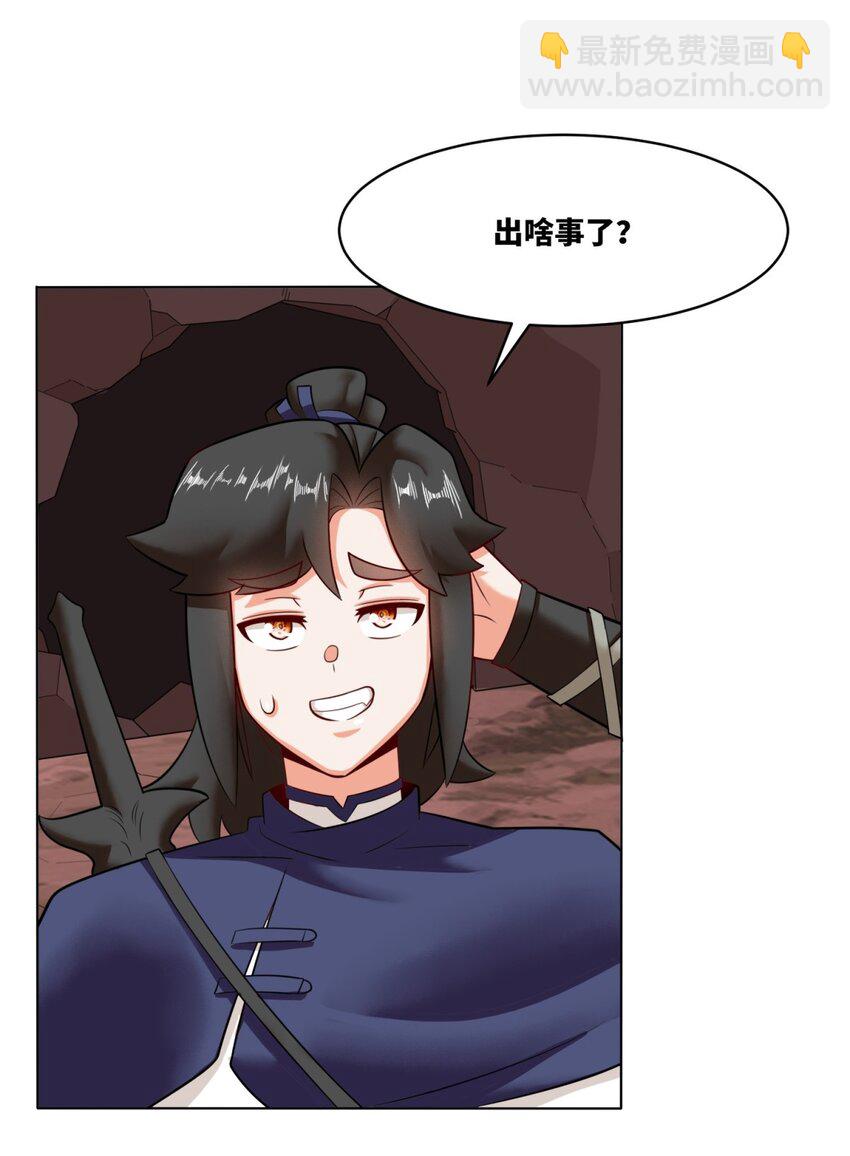 无尽吞噬 - 138 显化武种(1/2) - 5