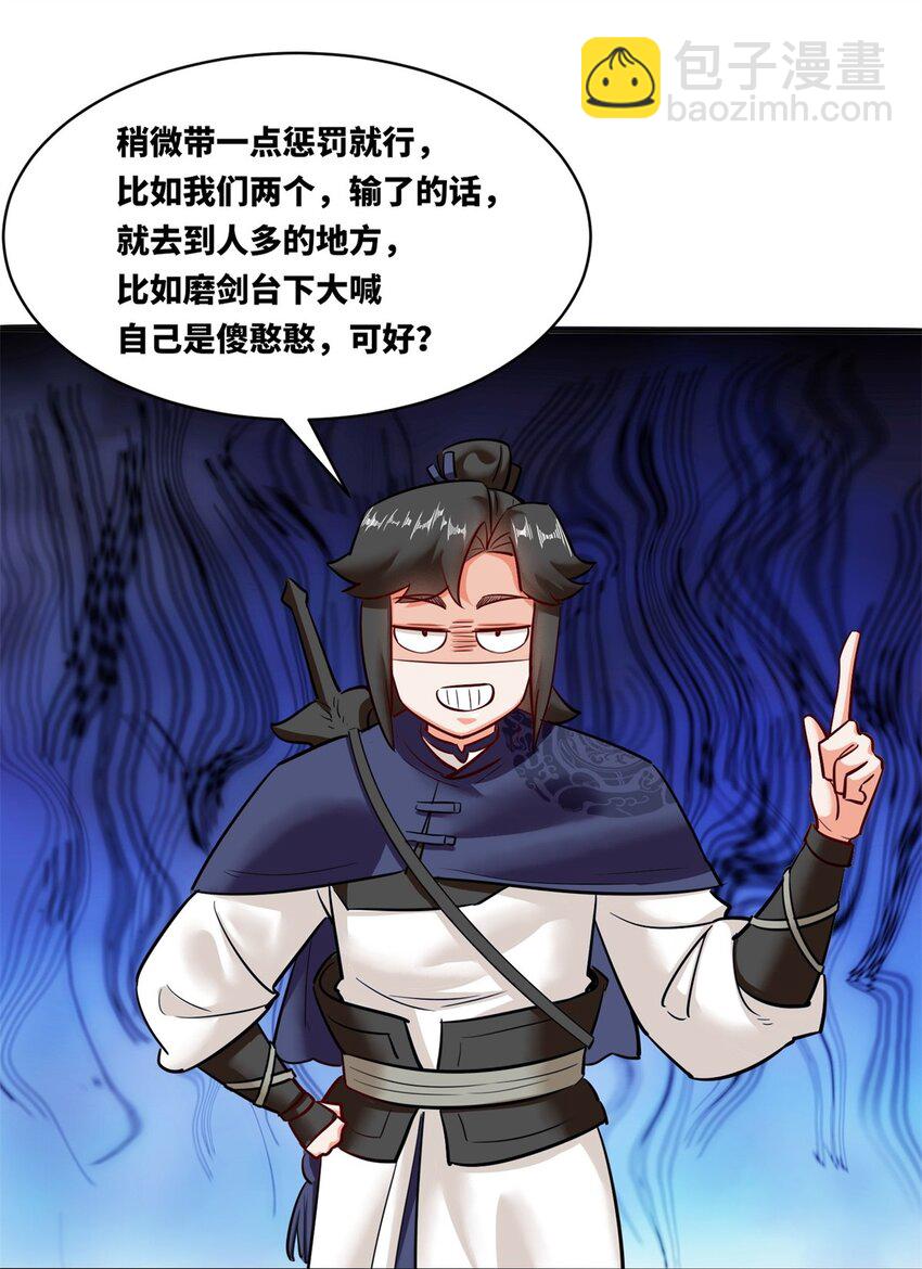 無盡吞噬 - 138 顯化武種(1/2) - 3