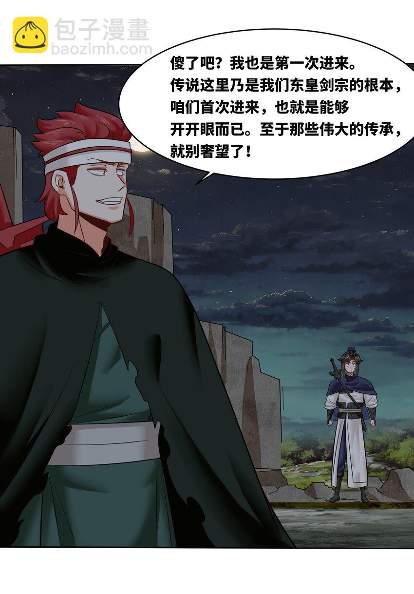 140 不朽骸骨-第142话