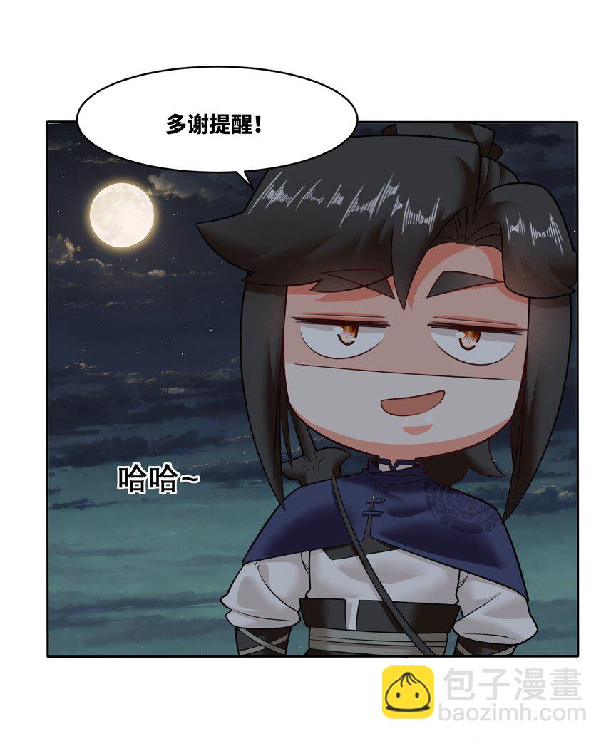 140 不朽骸骨-第142话