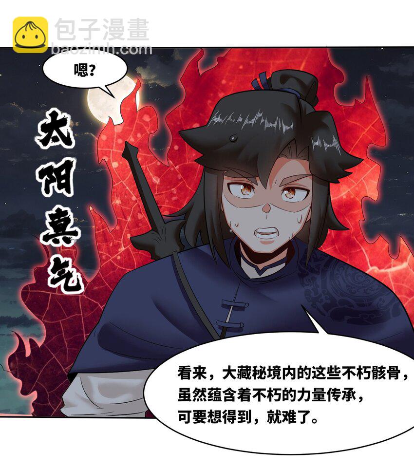 140 不朽骸骨-第142话