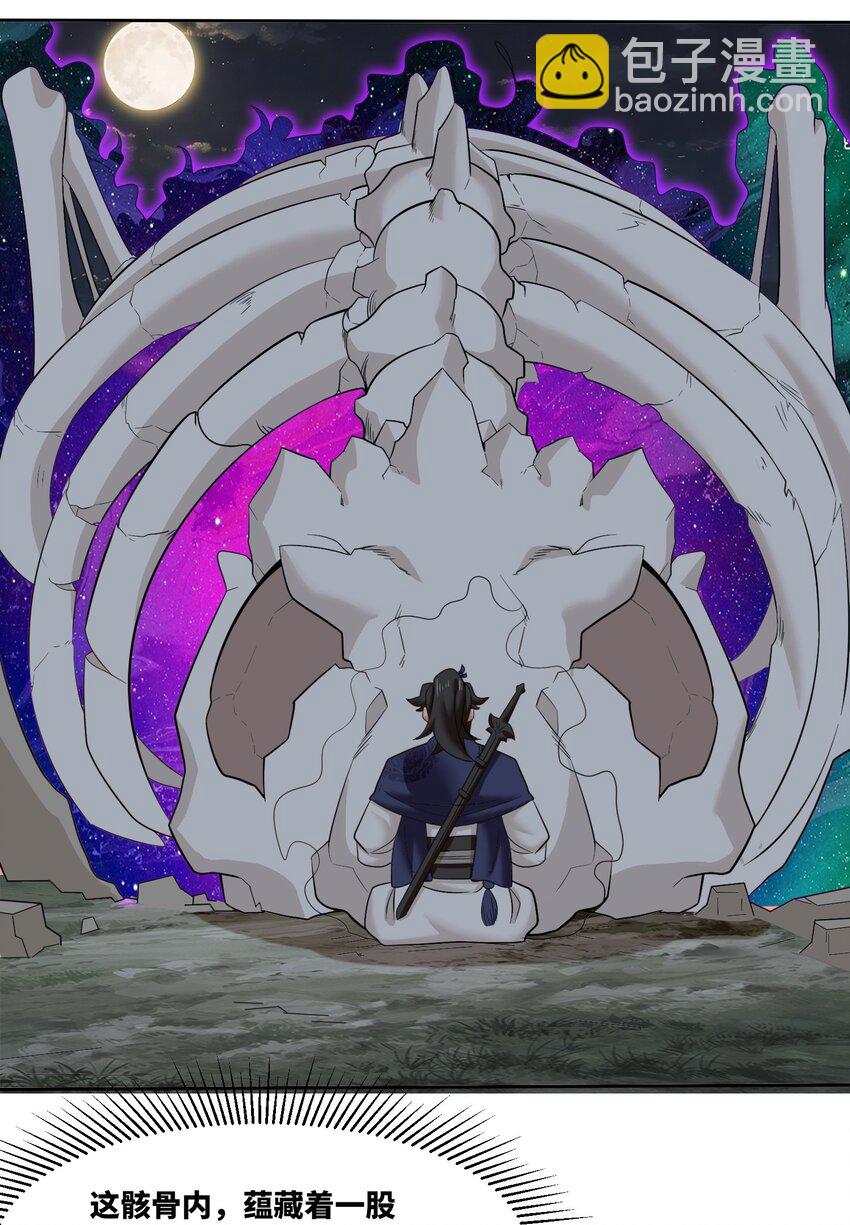 140 不朽骸骨-第142话