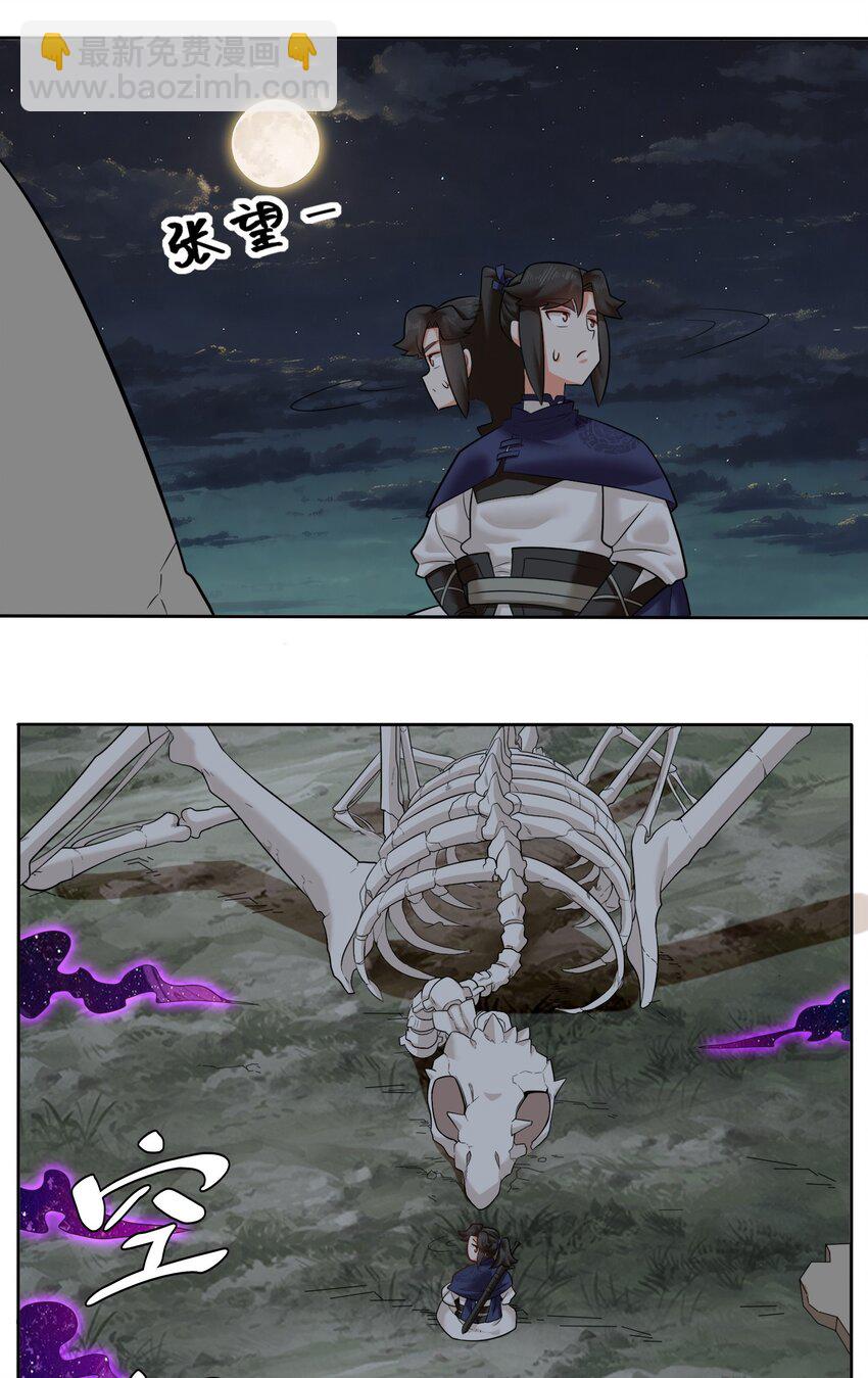 140 不朽骸骨-第142话