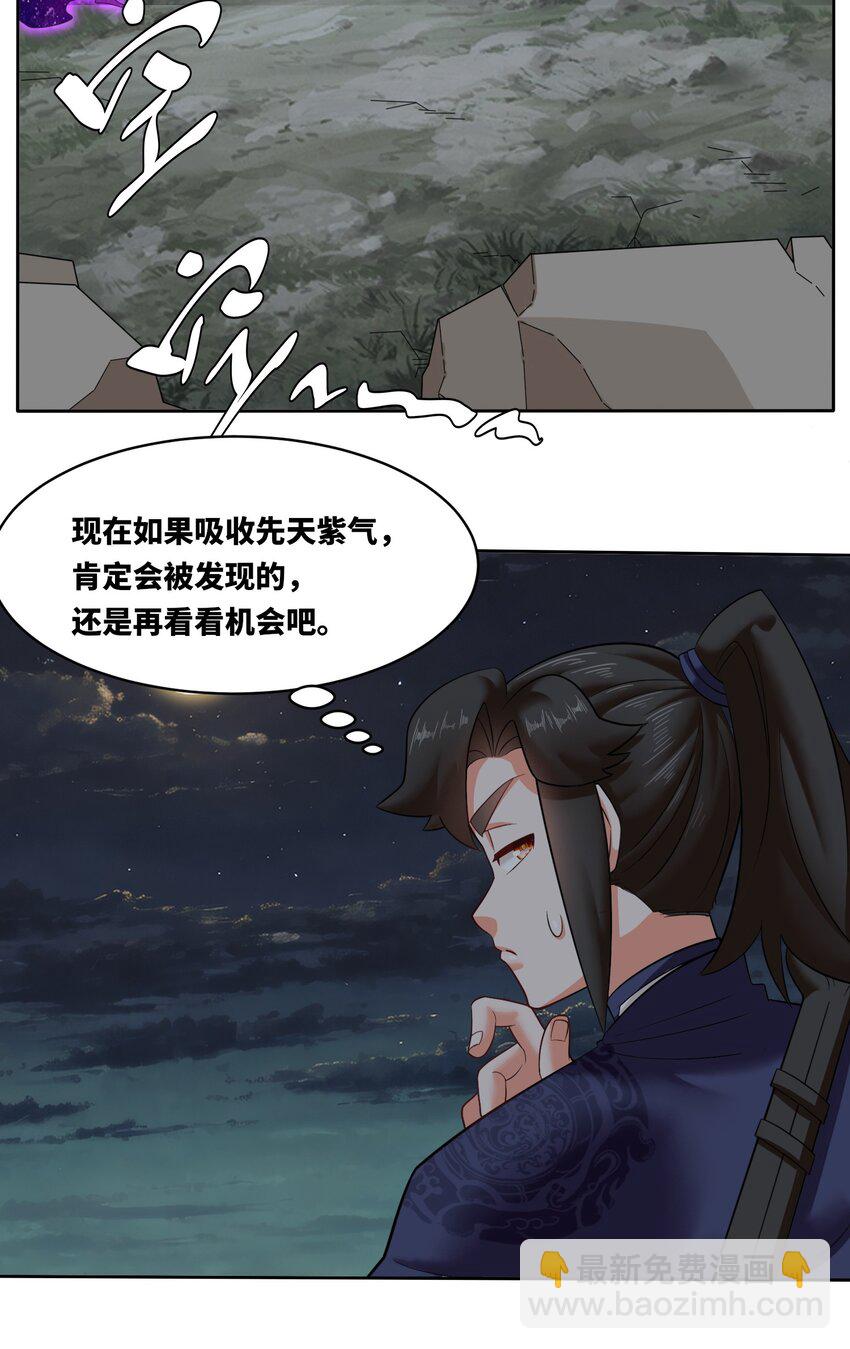 无尽吞噬 - 140 不朽骸骨 - 8