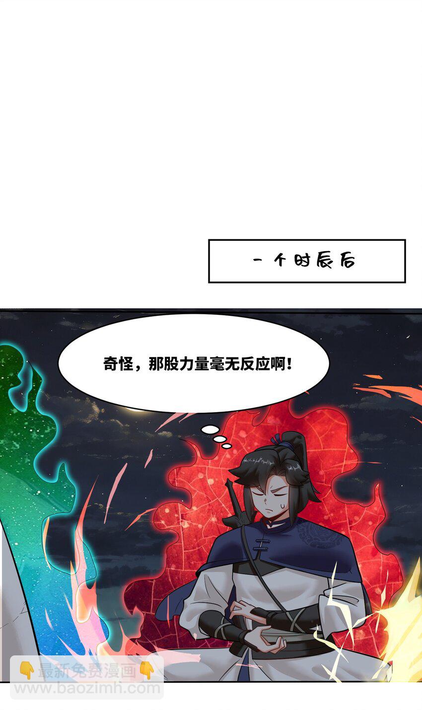 无尽吞噬 - 140 不朽骸骨 - 1