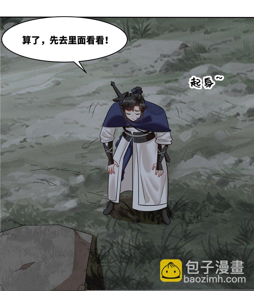 140 不朽骸骨-第142话