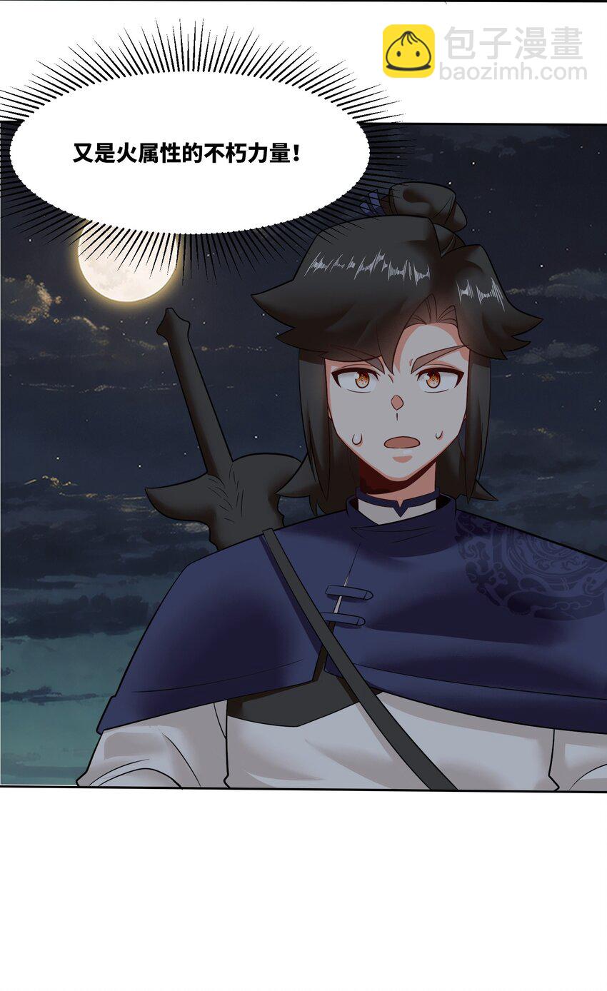 140 不朽骸骨-第142话