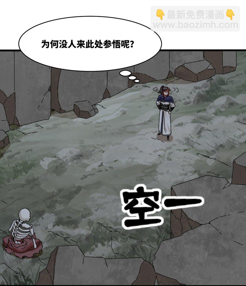 140 不朽骸骨-第142话