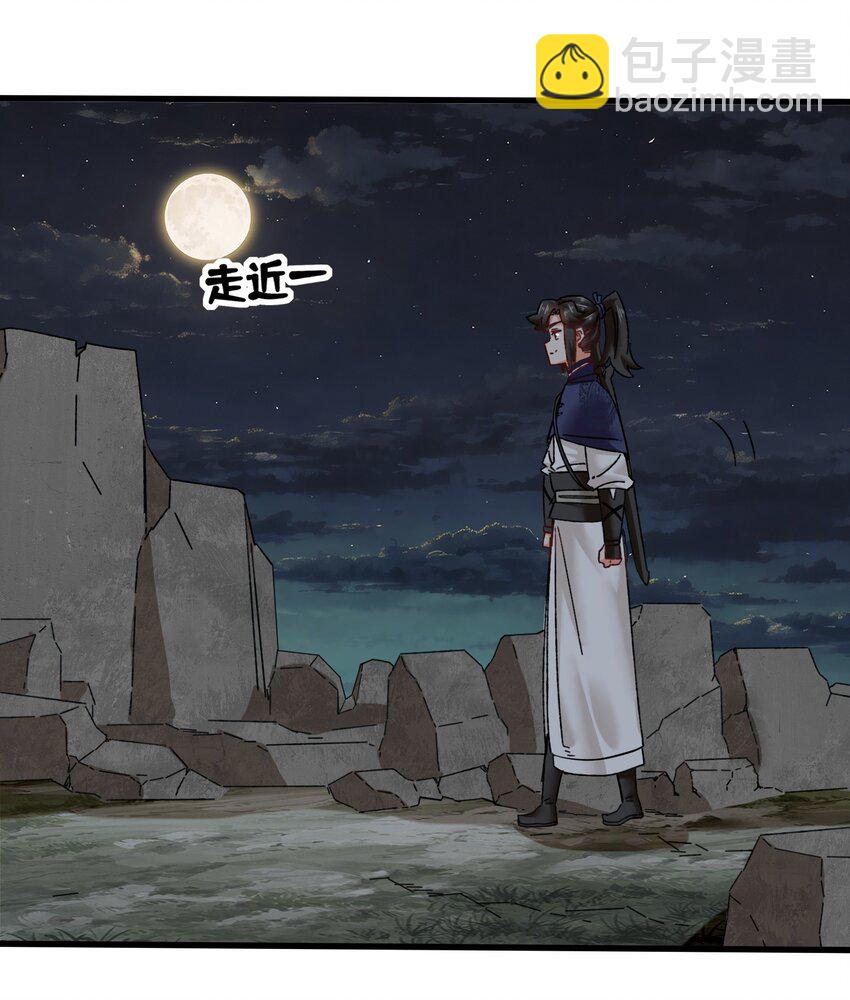 140 不朽骸骨-第142话