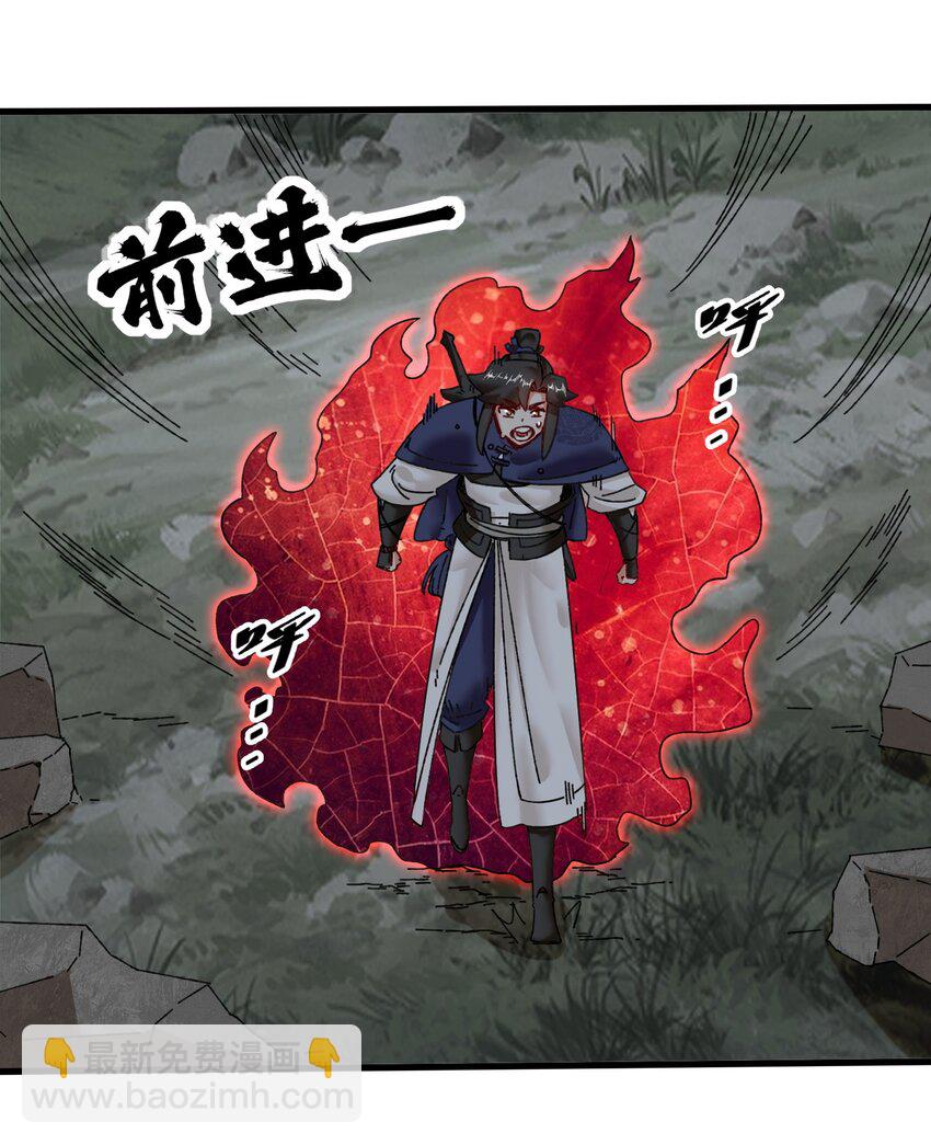 140 不朽骸骨-第142话