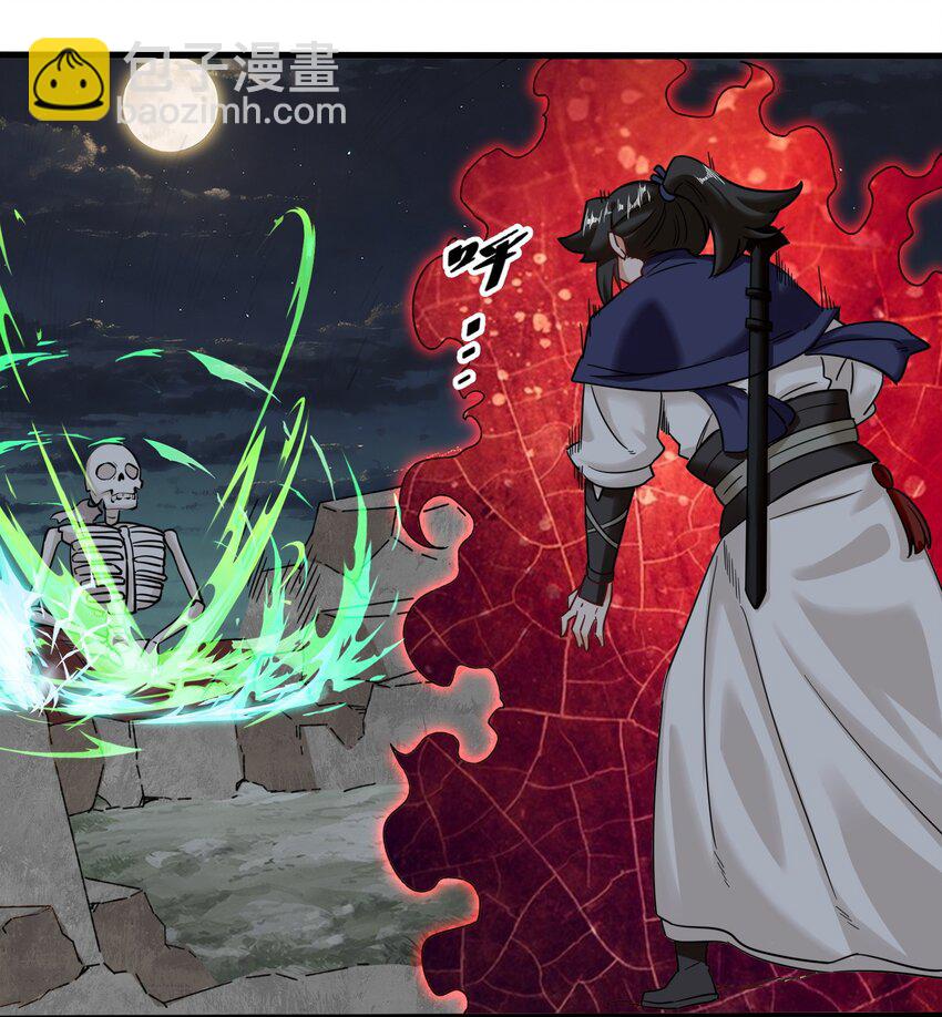 140 不朽骸骨-第142话